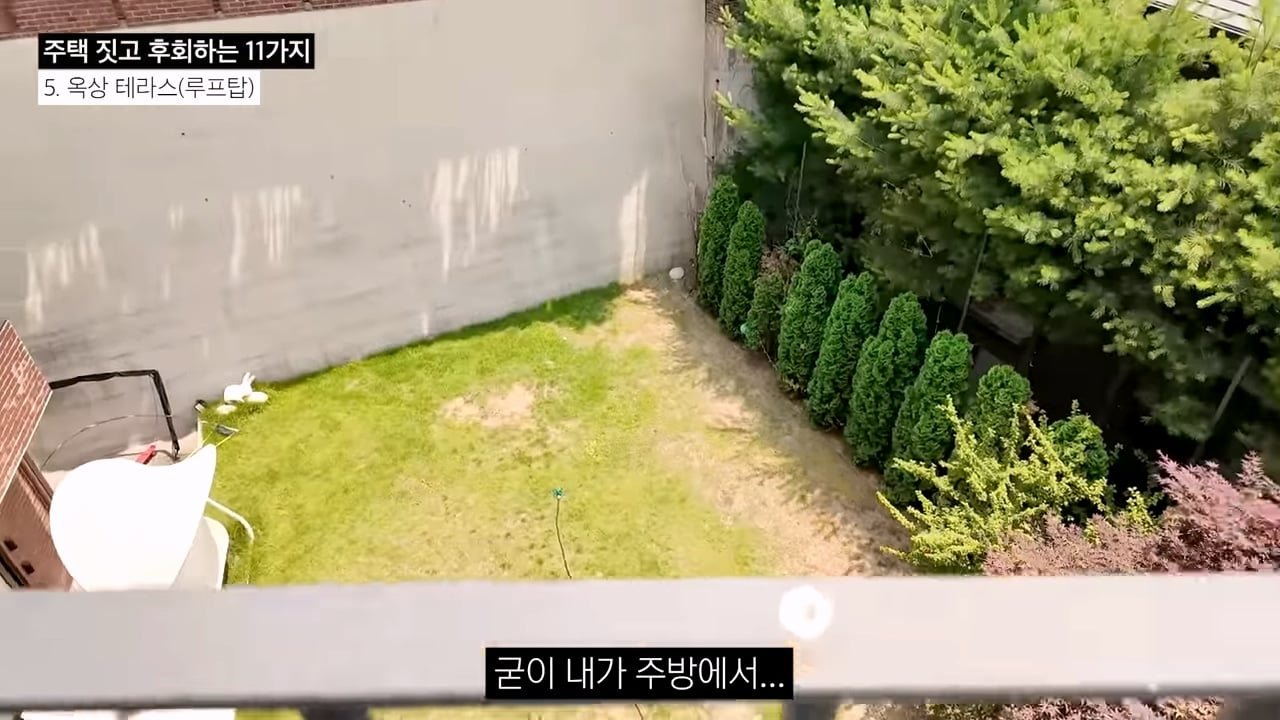 주택 짓는다면 이것만은 절대 하지 마세요 _ 전원주택 여러 번 지어보고 후회한 점 11가지_20260829_135313.583.jpg