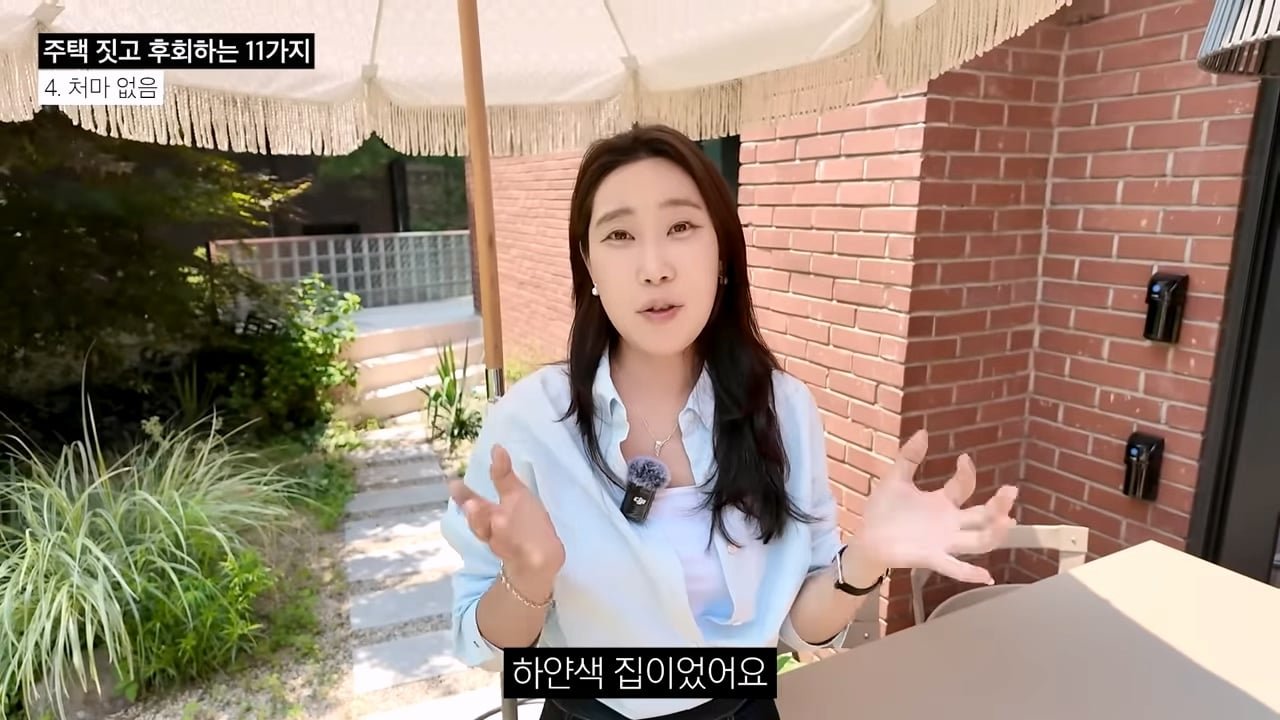 주택 짓는다면 이것만은 절대 하지 마세요 _ 전원주택 여러 번 지어보고 후회한 점 11가지_20260829_134656.656.jpg