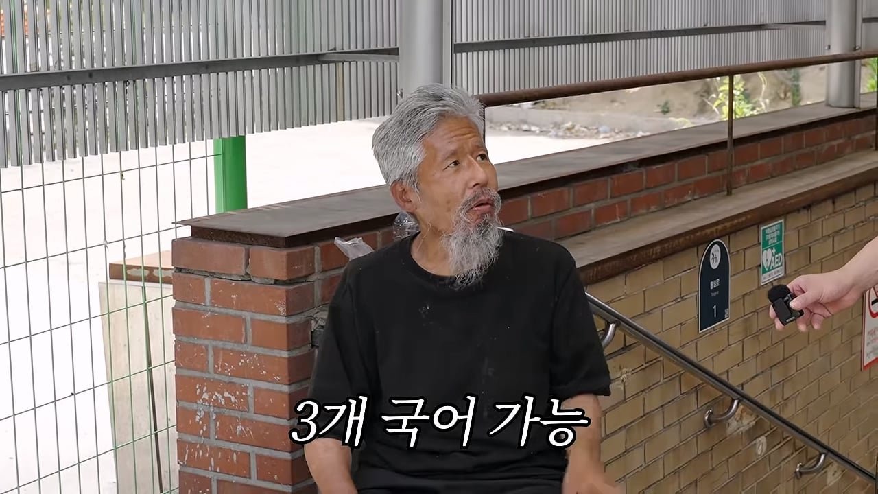 서울역 노숙자가 3개국어를 한다고_!_20260829_214144.322.jpg