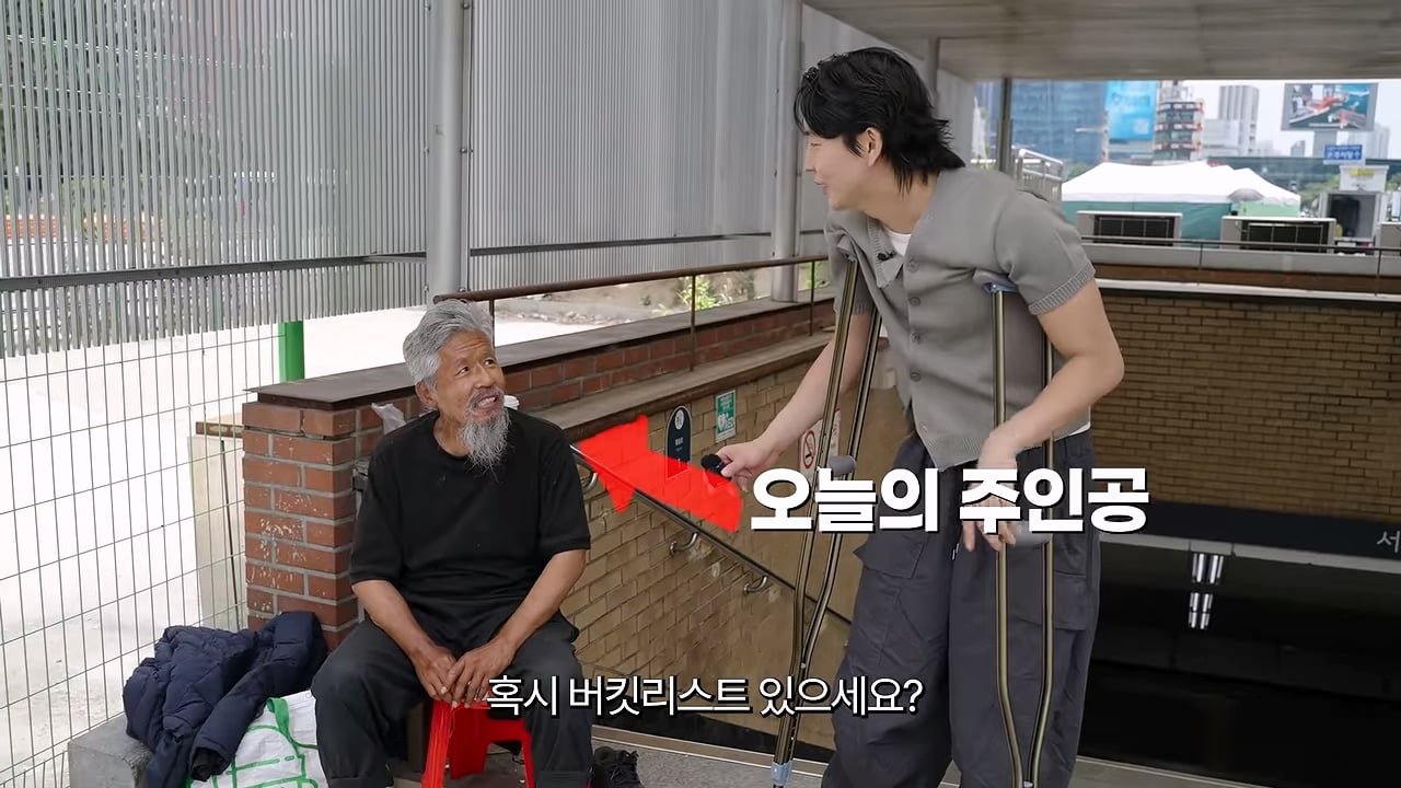 서울역 노숙자가 3개국어를 한다고_!_20260829_214126.290.jpg