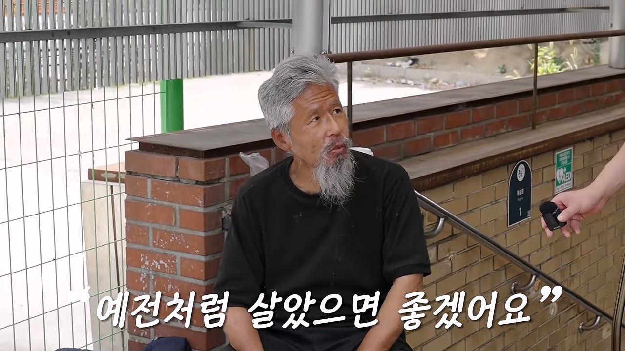 서울역 노숙자가 3개국어를 한다고_!_20260829_214128.627.jpg