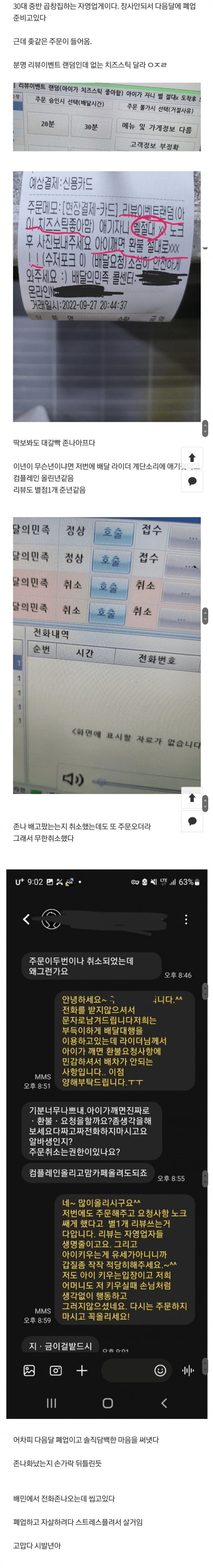 1.png 곧 자살할 자영업자를 살려낸 진상손님.jpg