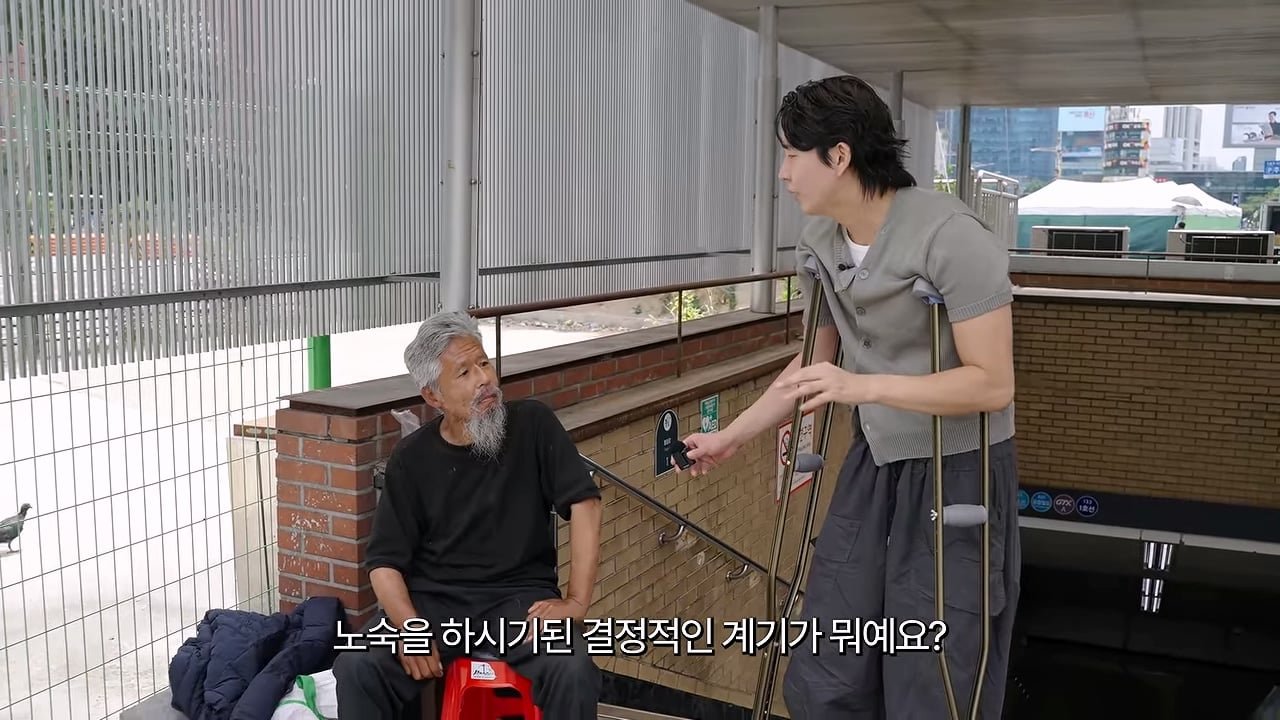 서울역 노숙자가 3개국어를 한다고_!_20260829_214217.306.jpg