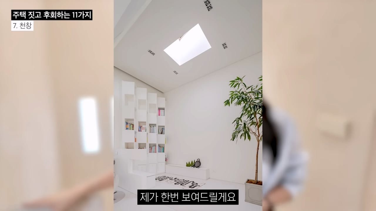 주택 짓는다면 이것만은 절대 하지 마세요 _ 전원주택 여러 번 지어보고 후회한 점 11가지_20260829_140219.711.jpg