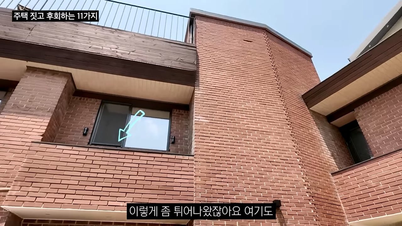 주택 짓는다면 이것만은 절대 하지 마세요 _ 전원주택 여러 번 지어보고 후회한 점 11가지_20260829_134551.896.jpg